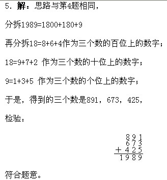 一年級奧數,奧數課本,奧數講義,奧數下冊