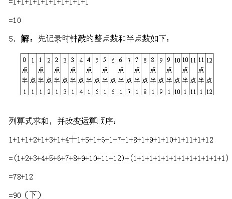 一年級奧數,奧數課本,奧數講義,奧數下冊