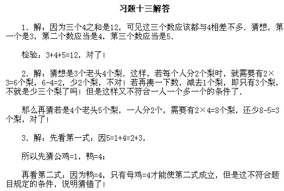 二年級奧數,奧數課本,奧數講義