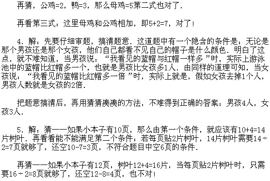 二年級奧數,奧數課本,奧數講義