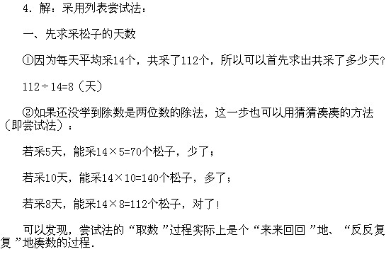 二年級奧數,奧數課本,奧數講義