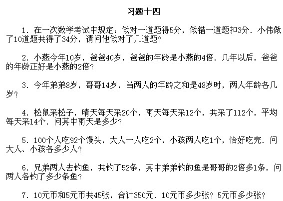 二年級(jí)奧數(shù),奧數(shù)課本,奧數(shù)講義