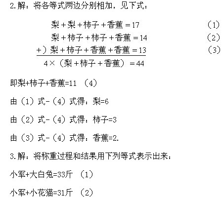 二年級奧數,奧數課本,奧數講義,奧數下冊