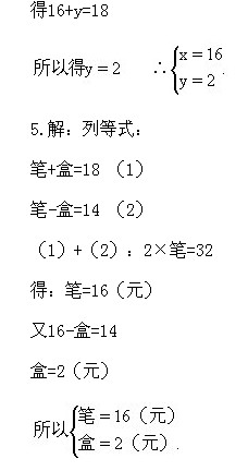 二年級奧數,奧數課本,奧數講義,奧數下冊
