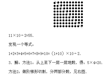 二年級奧數,奧數課本,奧數講義,奧數下冊