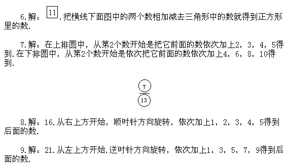 二年級(jí)奧數(shù),奧數(shù)課本,奧數(shù)講義,奧數(shù)下冊(cè)