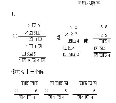 三年級奧數(shù),奧數(shù)課本,奧數(shù)講義