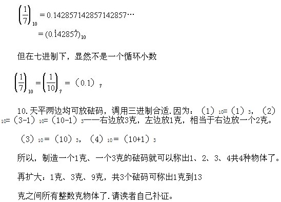 三年級奧數,奧數課本,奧數講義,奧數下冊
