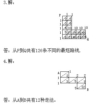 三年級奧數,奧數課本,奧數講義,奧數下冊
