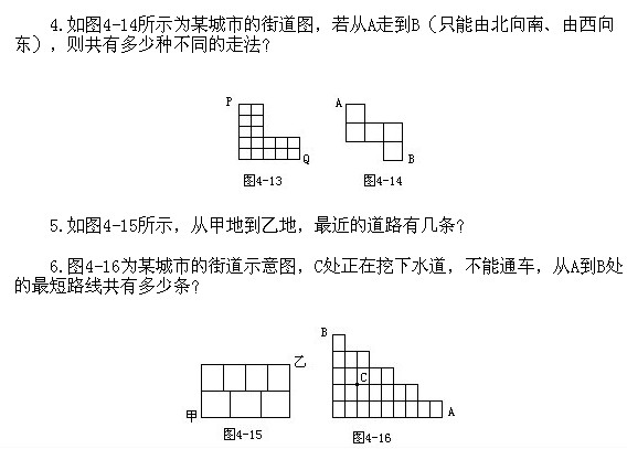 三年級奧數(shù),奧數(shù)課本,奧數(shù)講義,奧數(shù)下冊