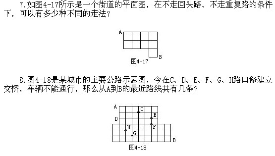 三年級奧數(shù),奧數(shù)課本,奧數(shù)講義,奧數(shù)下冊