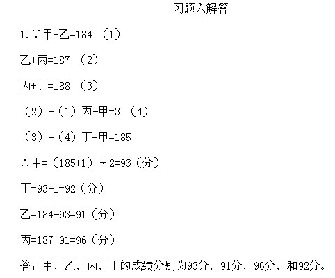 三年級奧數,奧數課本,奧數講義,奧數下冊
