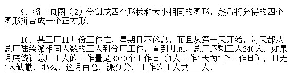 四年級奧數(shù),奧數(shù)課本,奧數(shù)講義,奧數(shù)上冊