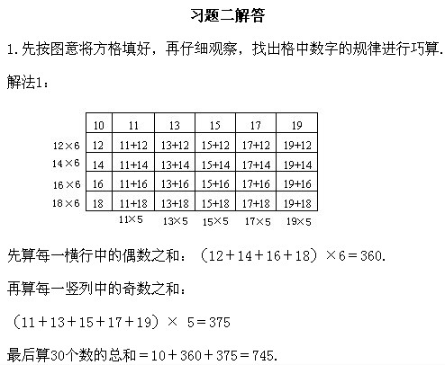 四年級奧數,奧數課本,奧數講義,奧數上冊