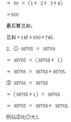 四年級奧數,奧數課本,奧數講義,奧數上冊