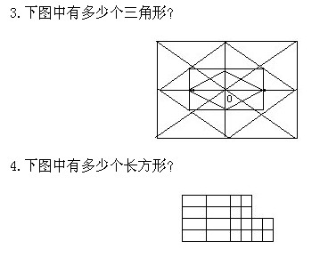 四年級奧數,奧數課本,奧數講義,奧數上冊