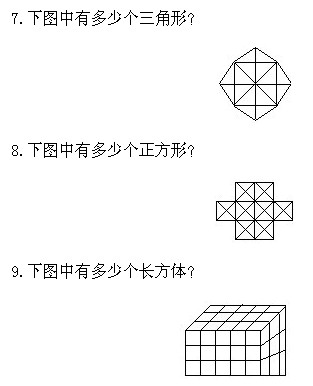 四年級奧數,奧數課本,奧數講義,奧數上冊