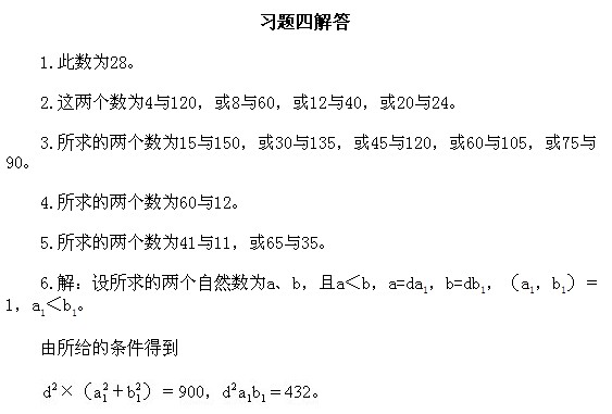 五年級奧數,奧數課本,奧數講義,奧數下冊