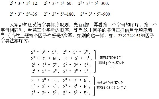 五年級奧數,奧數課本,奧數講義,奧數下冊