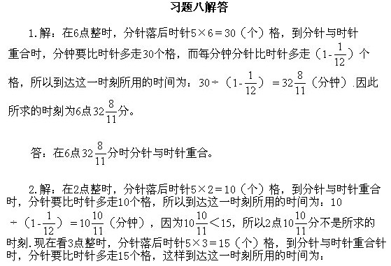 五年級奧數,奧數課本,奧數講義,奧數下冊