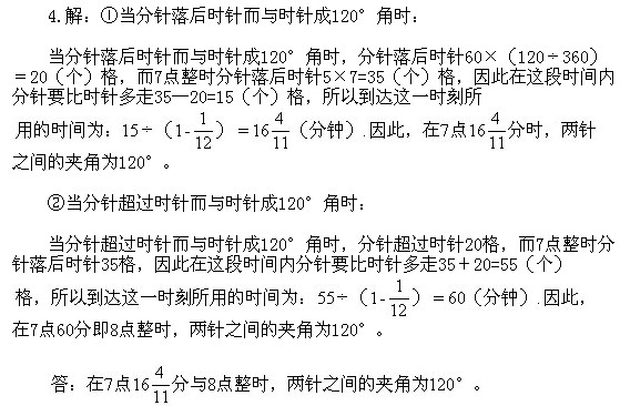 五年級奧數,奧數課本,奧數講義,奧數下冊