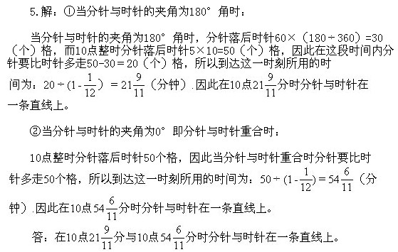 五年級奧數,奧數課本,奧數講義,奧數下冊