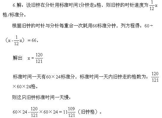 五年級奧數,奧數課本,奧數講義,奧數下冊