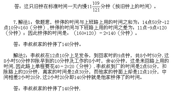 五年級奧數,奧數課本,奧數講義,奧數下冊