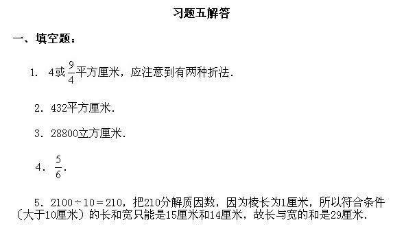 六年級奧數,奧數課本,奧數講義