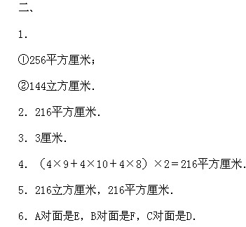 六年級奧數,奧數課本,奧數講義