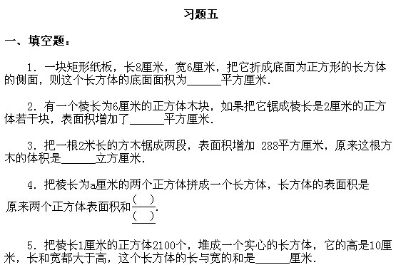 六年級奧數,奧數課本,奧數講義