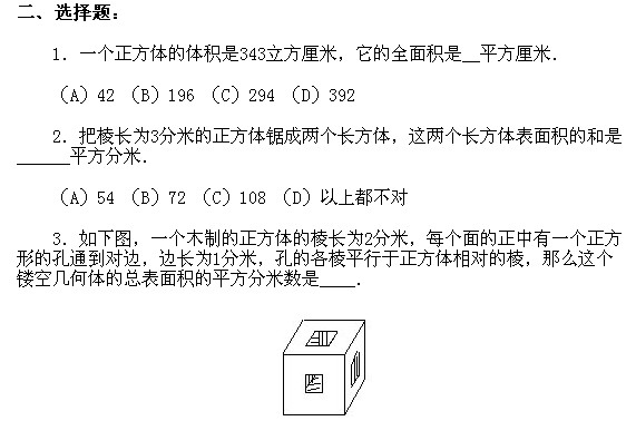 六年級奧數,奧數課本,奧數講義