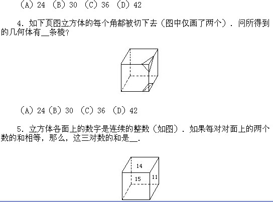 六年級奧數,奧數課本,奧數講義