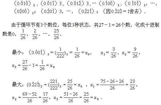 六年級奧數,奧數課本,奧數講義