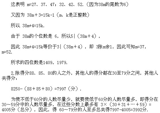 六年級奧數,奧數課本,奧數講義,奧數下冊