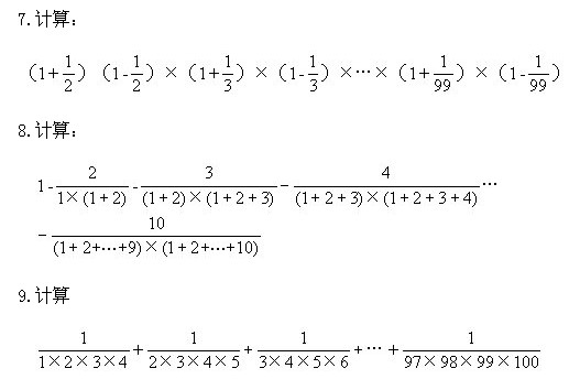 六年級奧數,奧數課本,奧數講義,奧數下冊