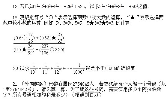 六年級奧數,奧數課本,奧數講義,奧數下冊