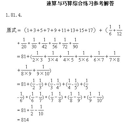 六年級奧數,奧數課本,奧數講義,奧數下冊