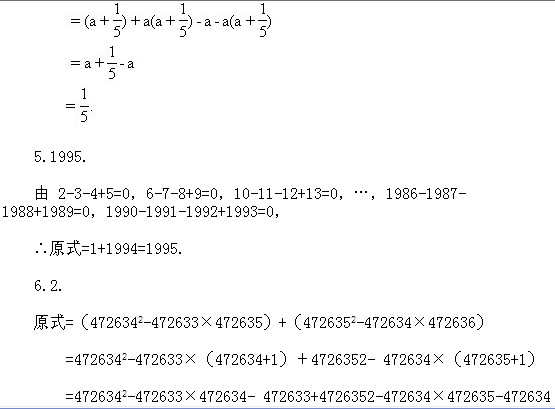 六年級奧數,奧數課本,奧數講義,奧數下冊