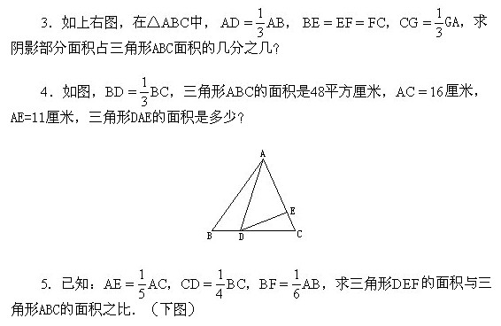 六年級奧數,奧數課本,奧數講義,奧數下冊