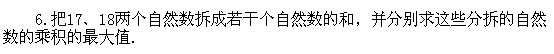 六年級奧數,奧數課本,奧數講義,奧數下冊